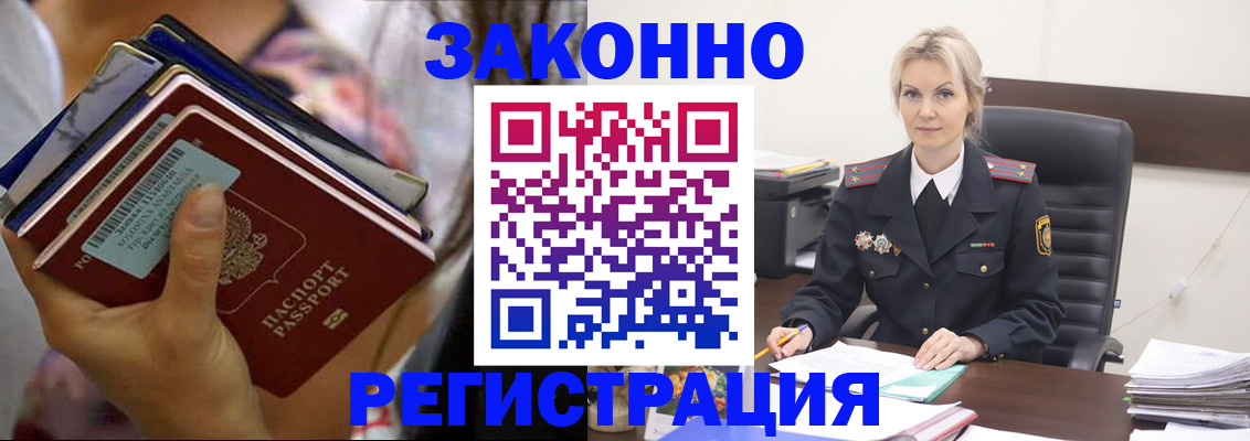 прописка в Струнино