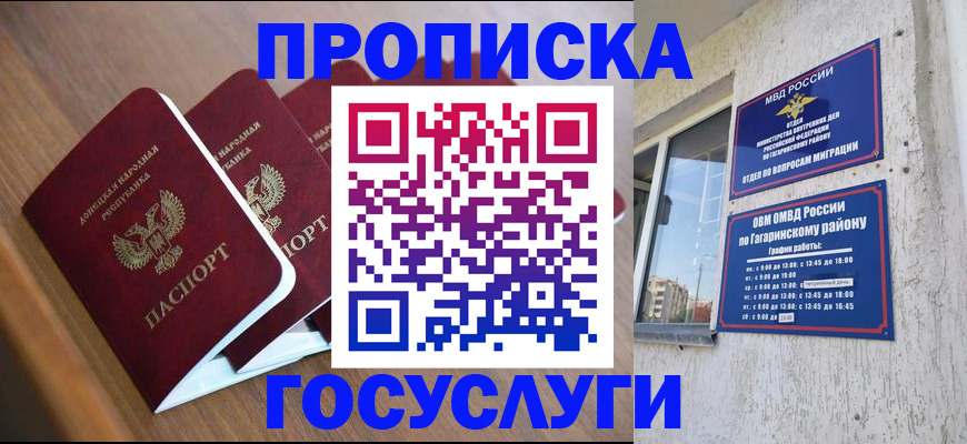 временная регистрация в квартире в Струнино